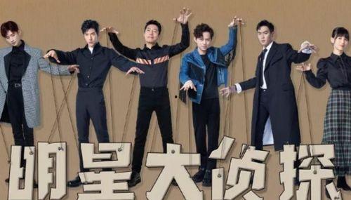 明星大侦探每周几更新,悬疑探案等你来解锁！
