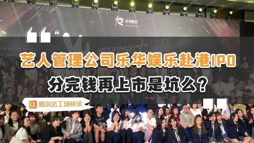 分公司乐华娱乐,打造多元化娱乐生态的领军力量