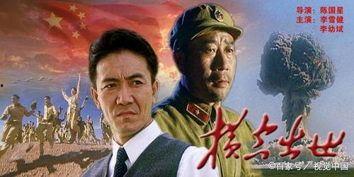 横空出世演员表,星光熠熠，实力派齐聚一堂